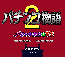 Game Pachinko Monogatari 2 - Nagoya Shachihoko no Teiou (Super Nintendo - snes)