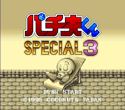 Game Pachiokun Special 3 (Super Nintendo - snes)