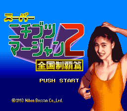 Обложка игры Super Nichibutsu Mahjong 2 - Zenkoku Seiha Hen
