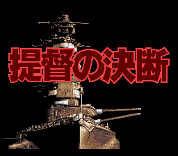 Game Teitoku no Ketsudan (Super Nintendo - snes)