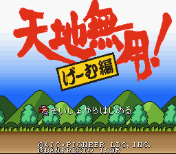 Game Tenchi Muyou! Game Hen (Super Nintendo - snes)