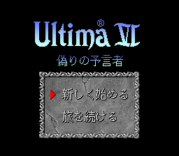 Game Ultima VI - Itsuwari no Yogensha (Super Nintendo - snes)