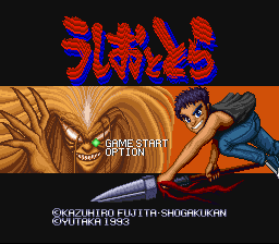 Game Ushio to Tora (Super Nintendo - snes)