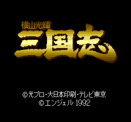 Game Yokoyama Mitsuteru - Sangokushi (Super Nintendo - snes)