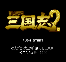 Down-load a game Yokoyama Mitsuteru - Sangokushi 2 (Super Nintendo - snes)