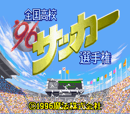 Game Zenkoku Koukou Soccer Senshuken 