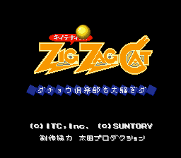 Game Zig Zag Cat - Ostrich Club mo Oosawagi da (Super Nintendo - snes)