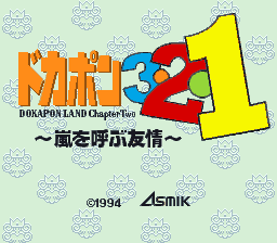 Game Dokapon 3-2-1 - Arashi wo Yobu Yujo (Super Nintendo - snes)