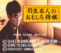 Game Habu Meijin no Omoshiro Shougi (Super Nintendo - snes)