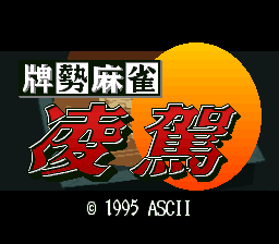 Game Haisei Mahjong Ryouga (Super Nintendo - snes)