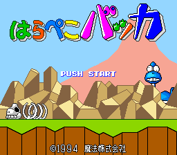 Game Harapeko Bakka (Super Nintendo - snes)