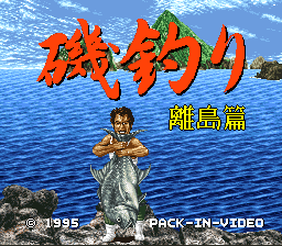 Game Isozuri - Ritou Hen (Super Nintendo - snes)