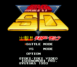 Game Kamen Rider SD - Shutsugeki!! Rider Machine (Super Nintendo - snes)