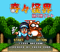 Game Kiki KaiKai - Tsukiyo Soushi (Super Nintendo - snes)