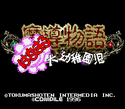 Game Madou Monogatari - Hanamaru Daiyouchienji (Super Nintendo - snes)