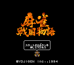 Game Mahjong Sengoku Monogatari (Super Nintendo - snes)