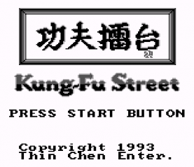 Game Kung-Fu Street (Supervision - sv)