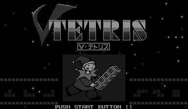 Down-load a game V Tetris (Virtual Boy - vboy)