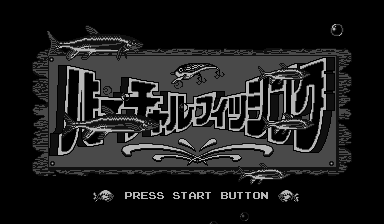 Game Virtual Fishing (Virtual Boy - vboy)