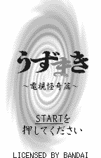 Обложка игры Uzumaki - Denshi Kaiki Hen