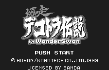 Game Bakusou Dekatora Densetsu (WonderSwan - ws)
