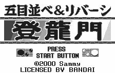 Game Gomoku Narabe & Reversi Touryuumon (WonderSwan - ws)