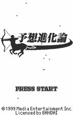 Game Keiba Yosou Shien Shinkaron (WonderSwan - ws)