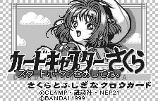Game Card Captor Sakura - Sakura to Fushigi na Clow Card (WonderSwan - ws)