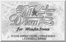 Game Tanjou - Debut (WonderSwan - ws)