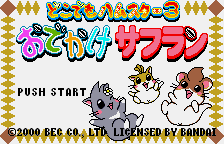 Game Dokodemo Hamster 3 - O Dekake Saffron (WonderSwan Color - wsc)