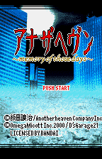 Down-load a game Another Heaven - Memory of those Days (WonderSwan Color - wsc)