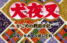 Game Inuyasha - Kagome no Sengoku Nikki (WonderSwan Color - wsc)