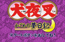 Game Inu Yasha Kagome no Yumenikki (WonderSwan Color - wsc)